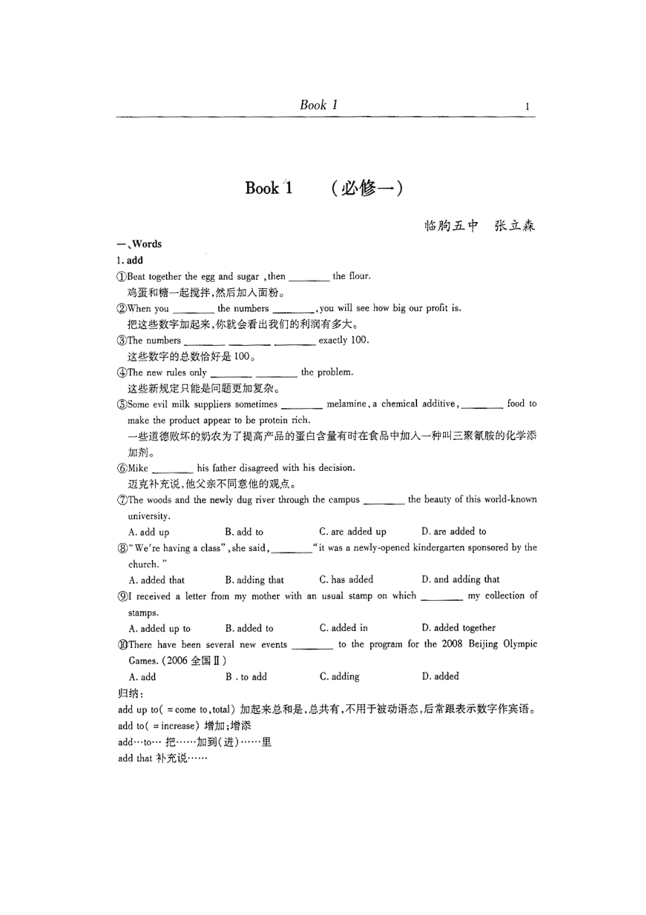 [免费]潍坊市2012高考一轮英语复习备考训练BOOK1(学案扫描版).doc_第1页