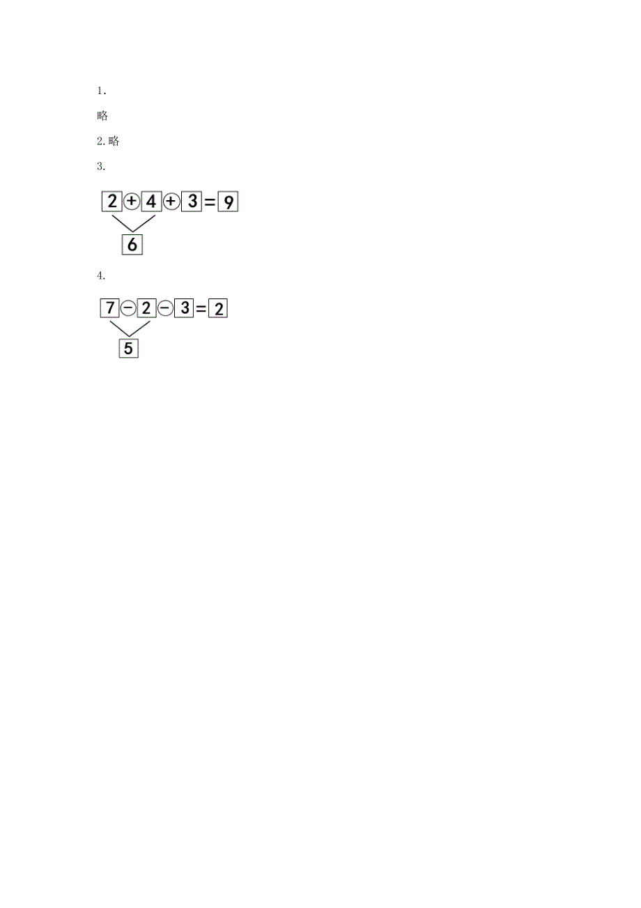 一年级数学上册 三 加与减（一）3.docx_第2页