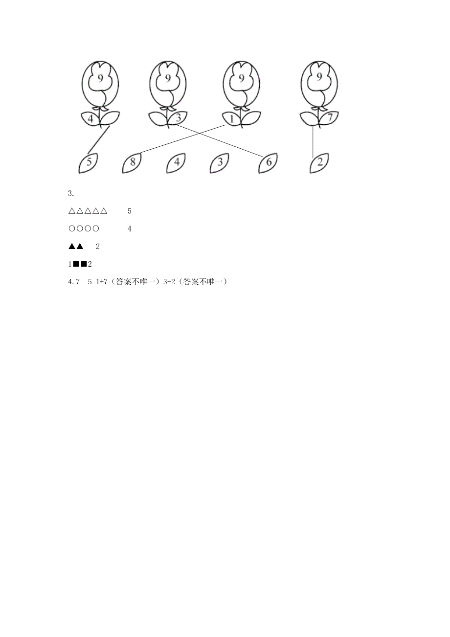 一年级数学上册 三 加与减（一）3.10 89的加减法（2）课时练习 北师大版.docx_第2页