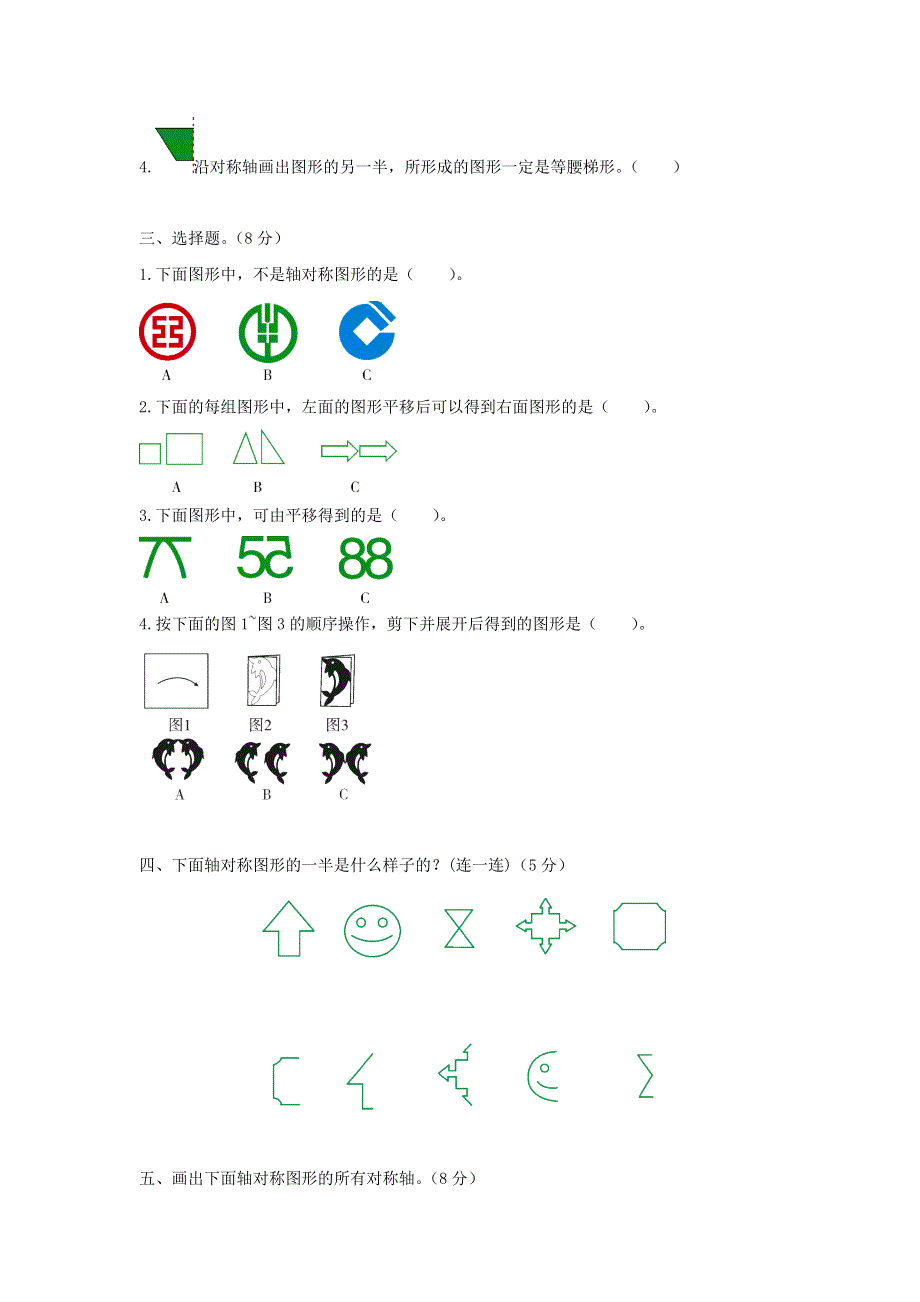 五年级数学上册 第二单元综合测试题 北师大版.doc_第2页