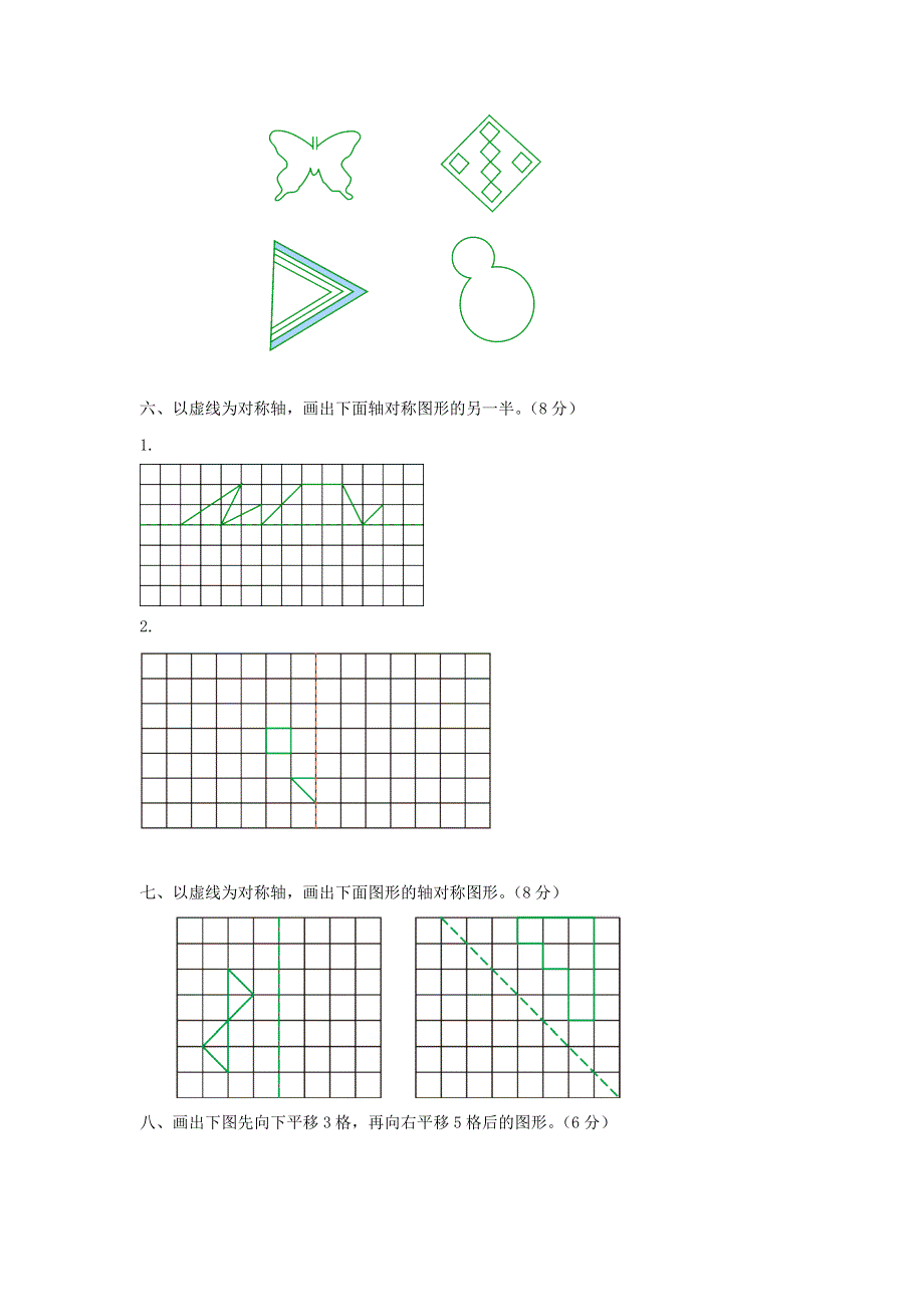 五年级数学上册 第二单元综合测试题 北师大版.doc_第3页