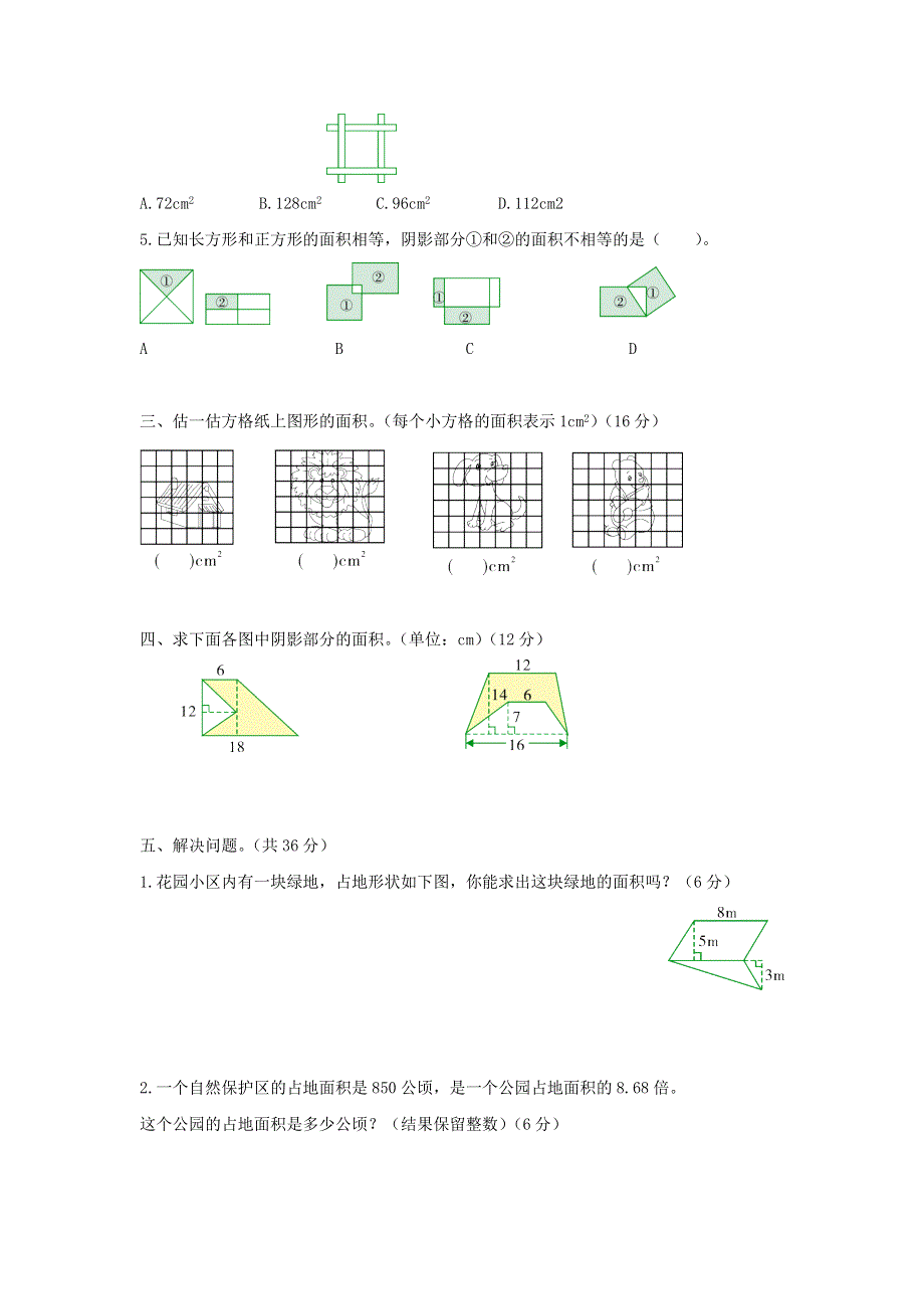 五年级数学上册 第六单元综合测试题 北师大版.doc_第2页