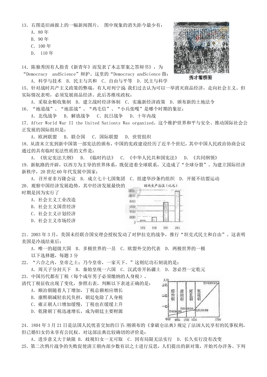 上海卷6.doc_第2页