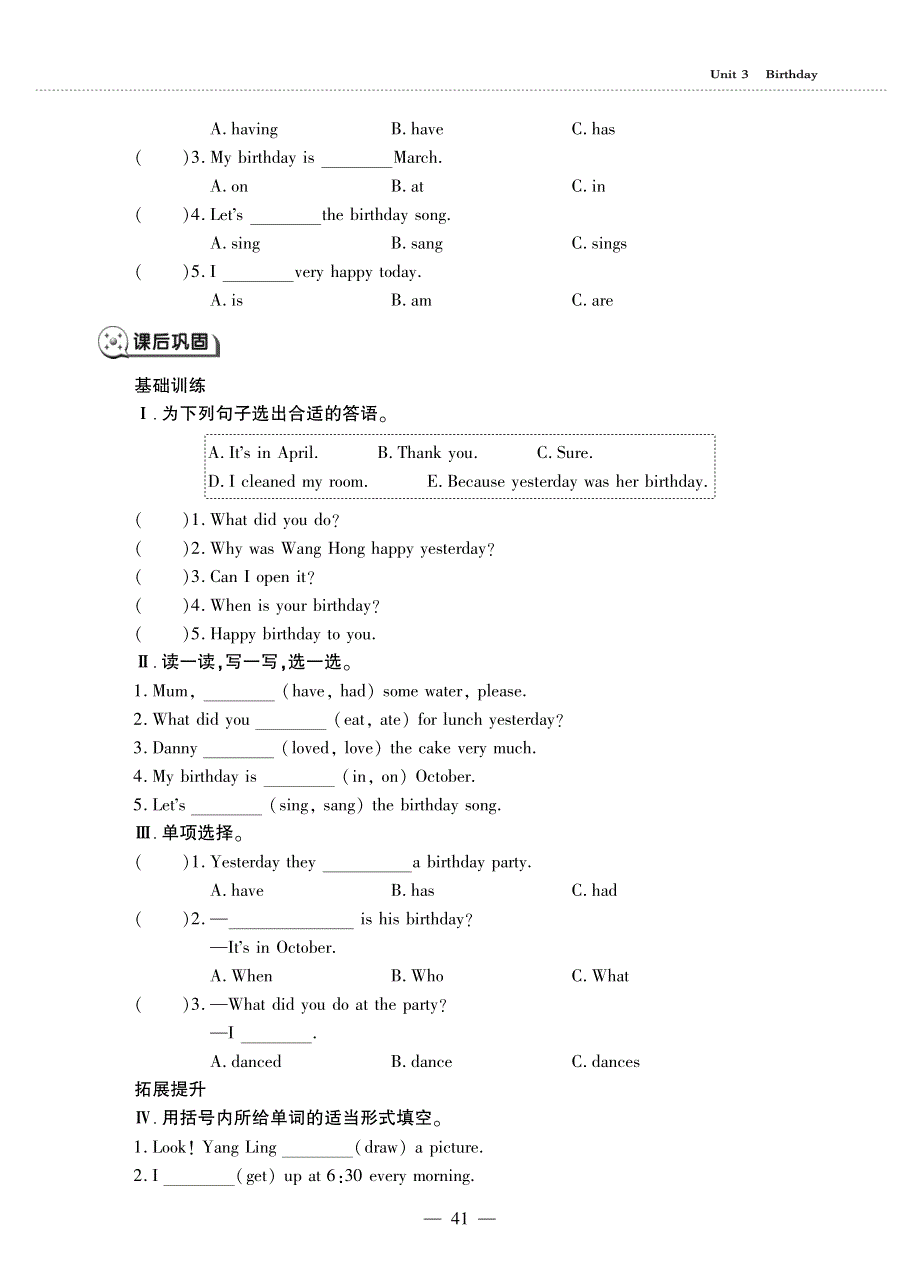 五年级英语上册 Unit 3 Birthday Lesson 3 She had a birthday party同步作业（pdf无答案）鲁科版（五四制）.pdf_第2页