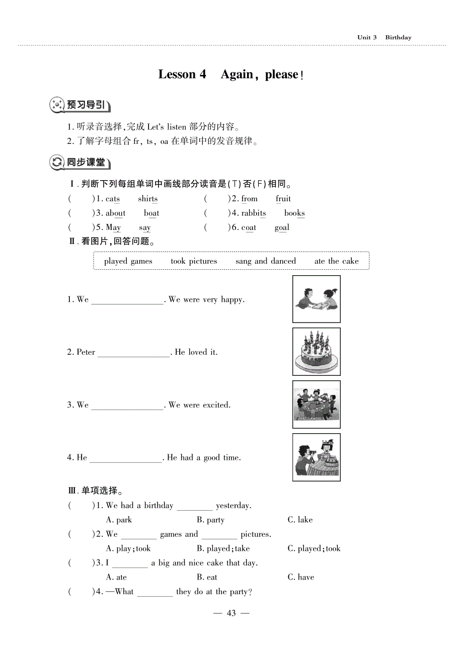 五年级英语上册 Unit 3 Birthday Lesson 4 Againplease同步作业（pdf无答案）鲁科版（五四制）.pdf_第1页