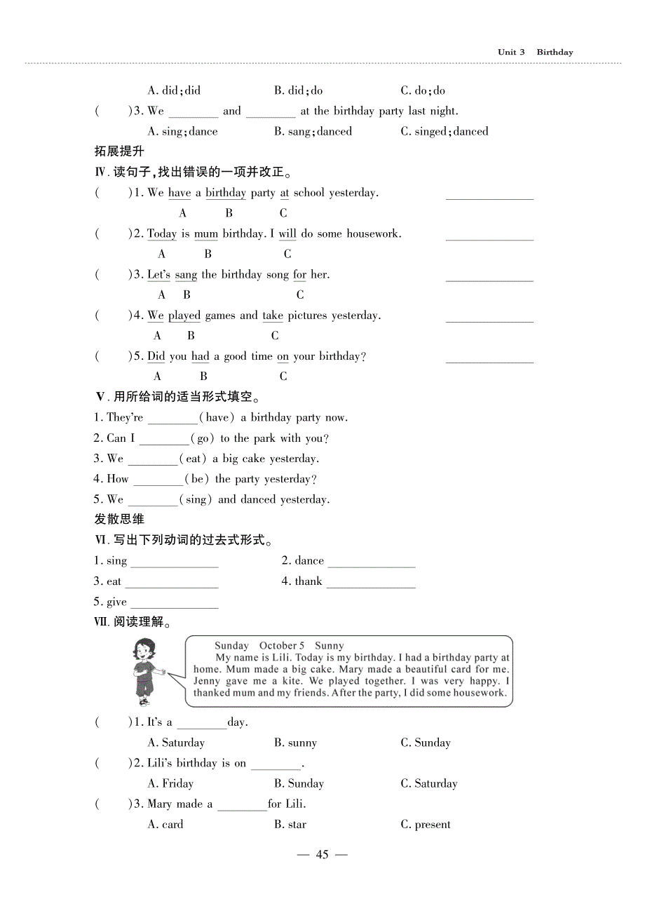 五年级英语上册 Unit 3 Birthday Lesson 4 Againplease同步作业（pdf无答案）鲁科版（五四制）.pdf_第3页