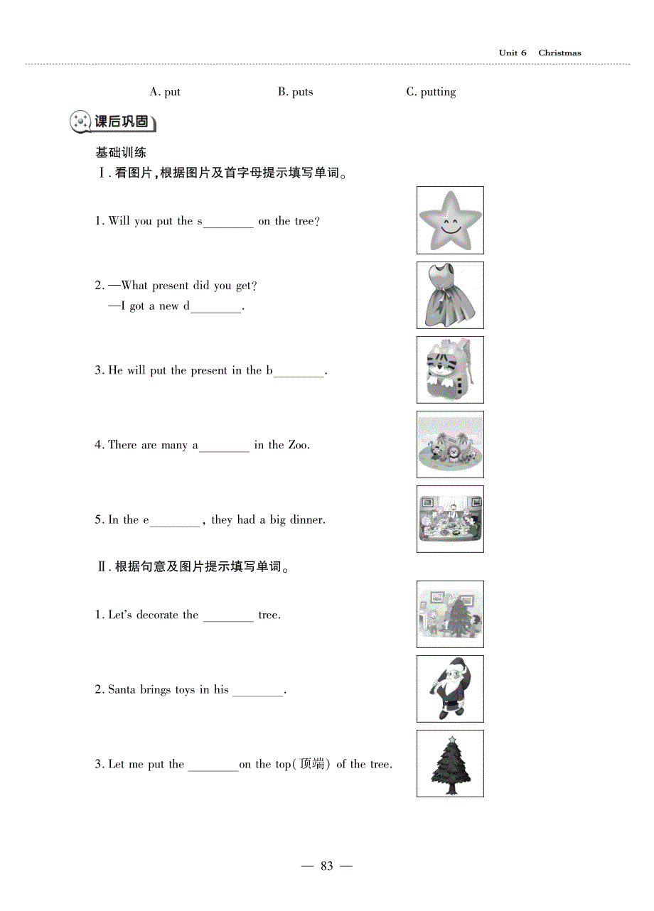 五年级英语上册 Unit 6 Christmas Lesson 2 I will put the lights on the tree同步作业（pdf无答案）鲁科版（五四制）.pdf_第2页