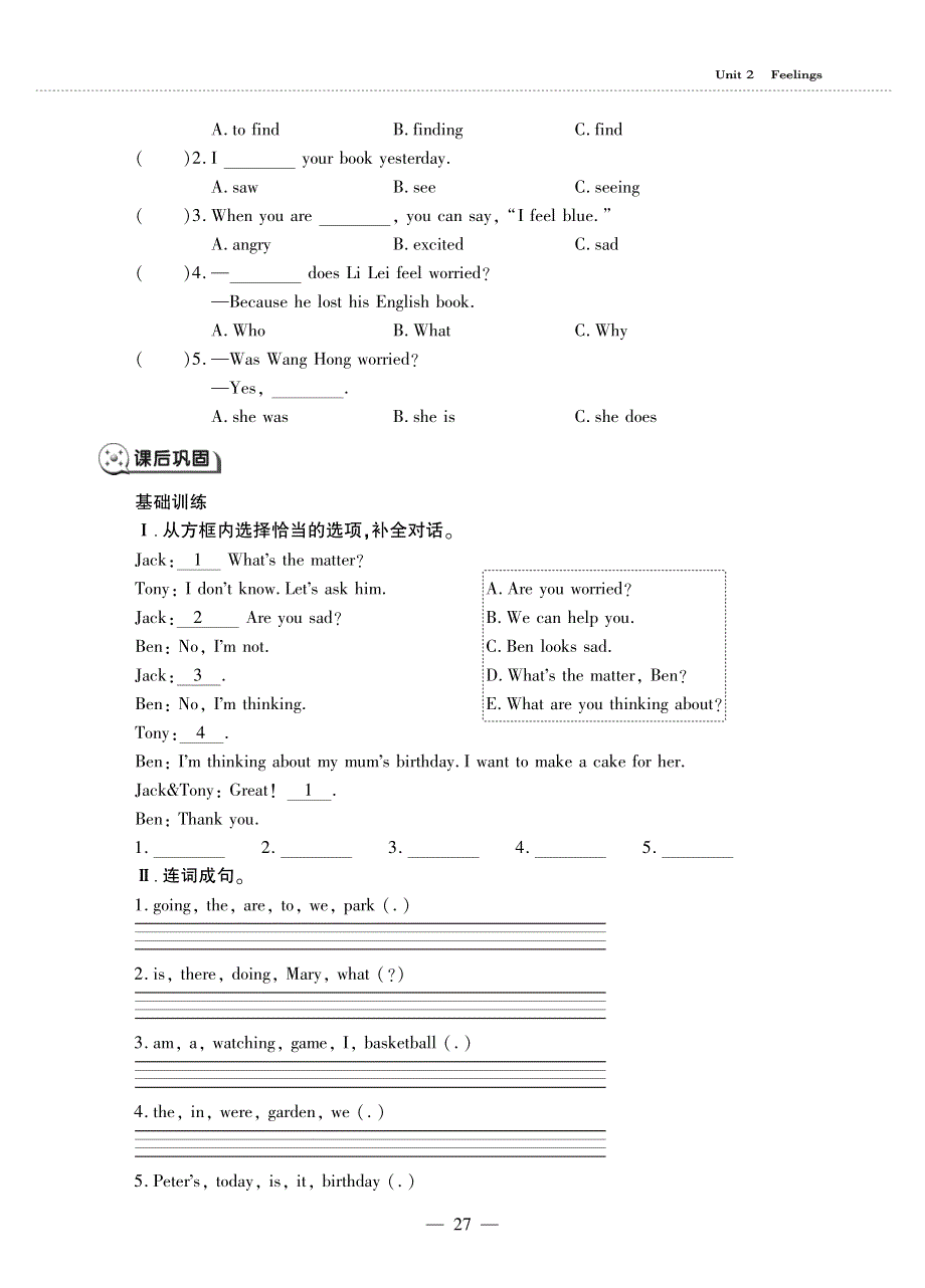 五年级英语上册 Unit 2 Feelings Lesson 4 Againplease同步作业（pdf无答案）鲁科版（五四制）.pdf_第2页