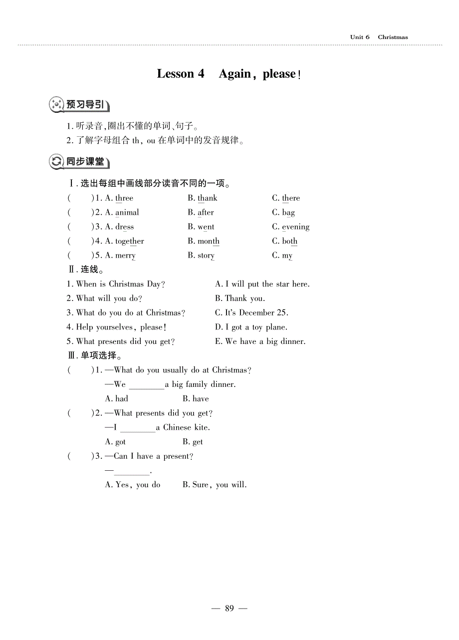 五年级英语上册 Unit 6 Christmas Lesson 4 Againplease同步作业（pdf无答案）鲁科版（五四制）.pdf_第1页