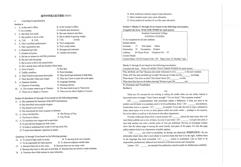 上海市建平中学2017届高三上学期练习卷（四）英语试题 PDF版无答案.pdf_第1页