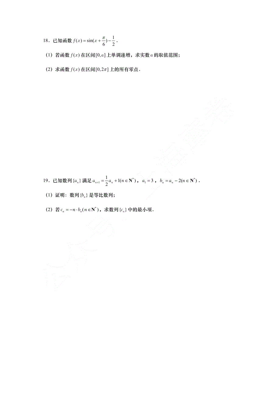 上海市徐汇区2019-2020学年高一下学期期末考试数学试题 扫描版含答案.pdf_第3页