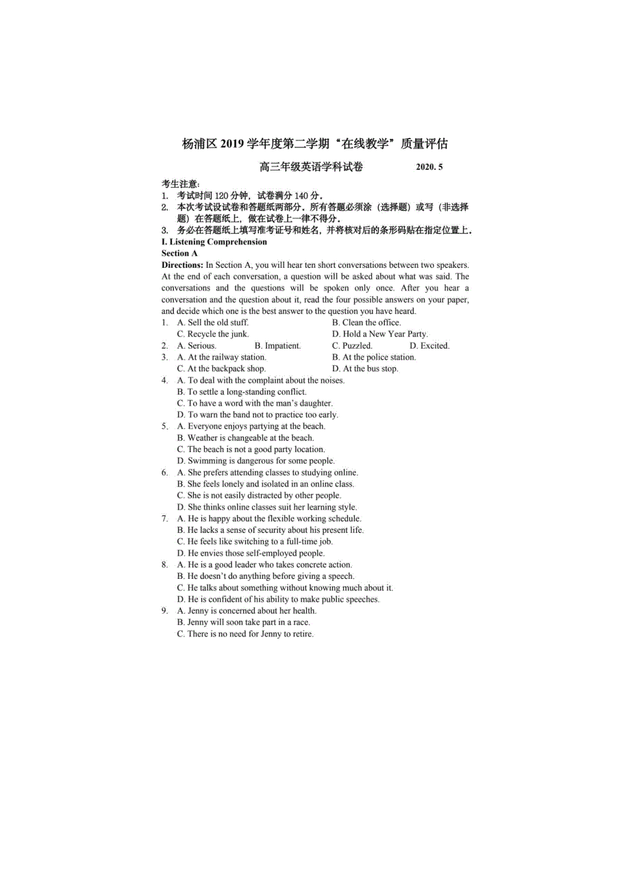 上海市杨浦区2020届高三英语二模试卷 PDF版含答案.pdf_第1页