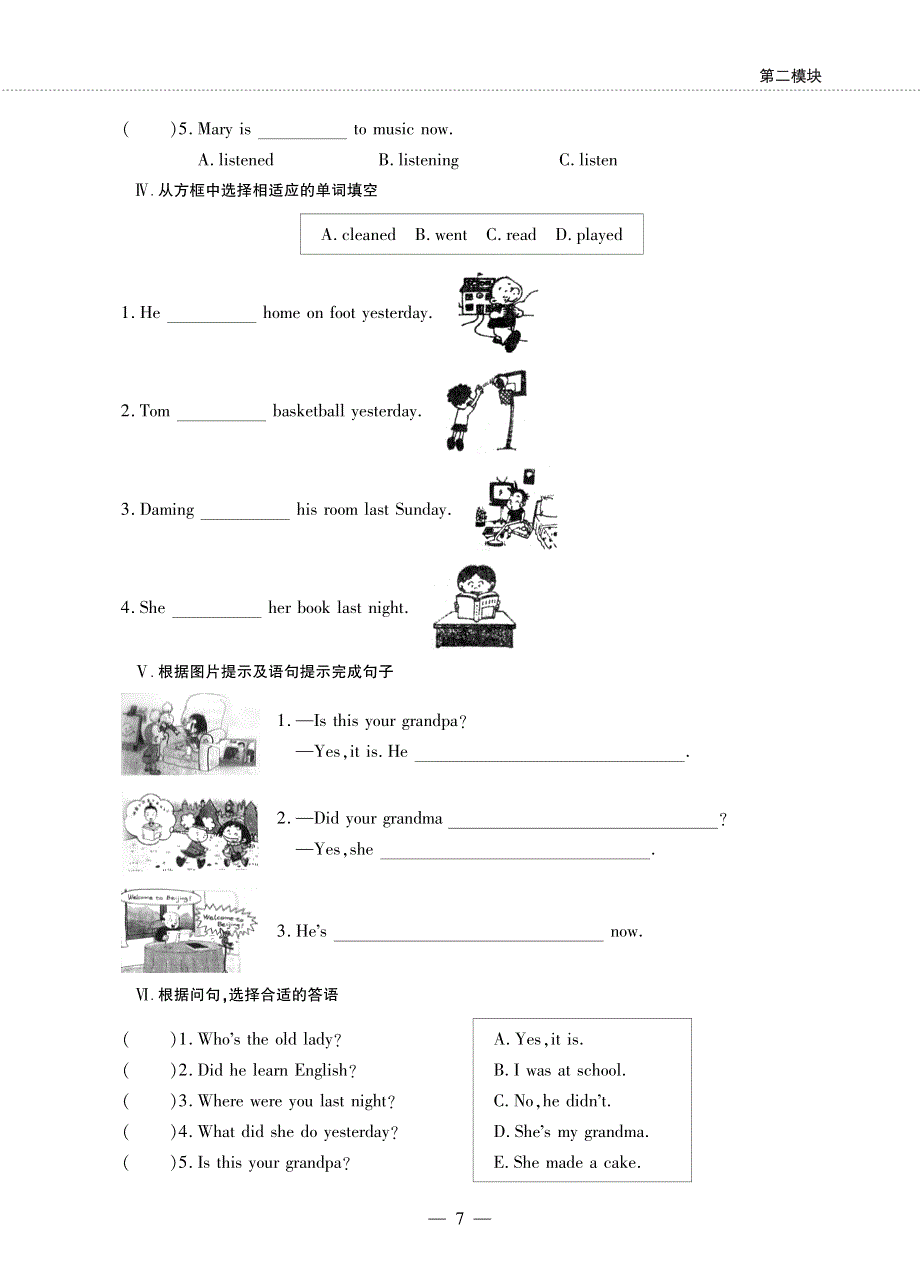 五年级英语下册 Module 2 Unit 1 She learnt English同步作业（pdf无答案）外研版（三起）.pdf_第2页