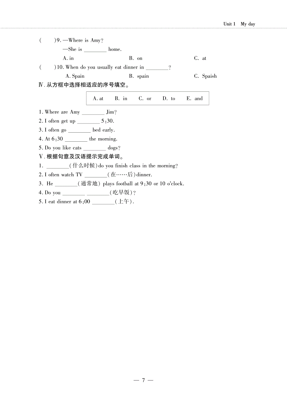 五年级英语下册 Unit 1 My day（第三课时）同步作业（pdf无答案）人教PEP.pdf_第2页