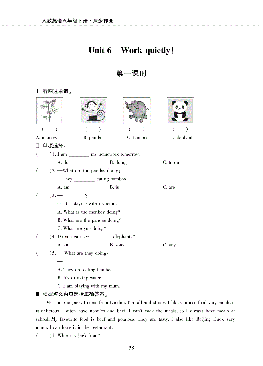 五年级英语下册 Unit 6 Work quietly（第一课时）同步作业（pdf无答案）人教PEP.pdf_第1页