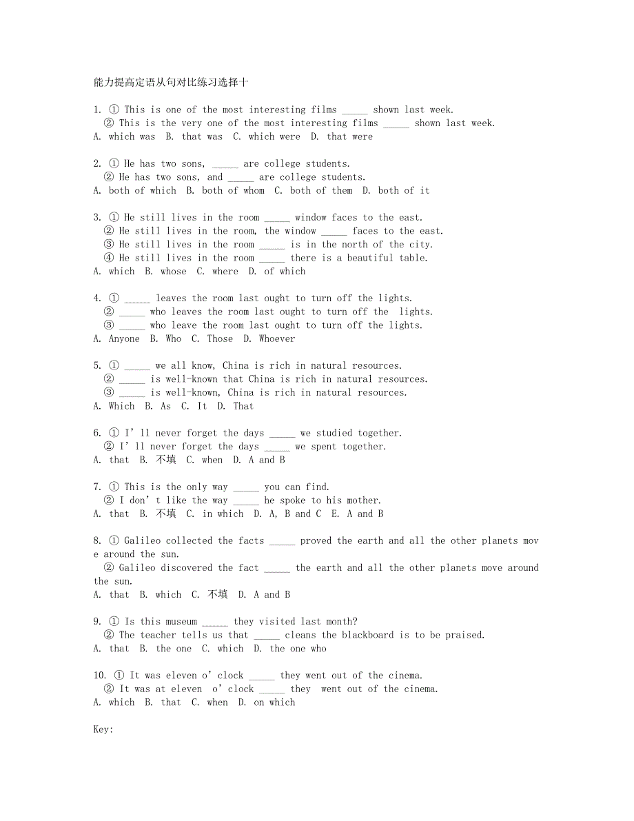 能力提高定语从句对比练习选择十.rtf_第1页