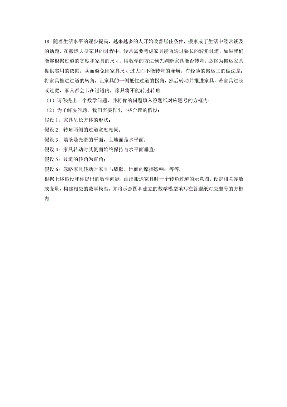 上海市静安区2020-2021学年高一下学期期末考试数学试题 扫描版含答案.pdf_第3页