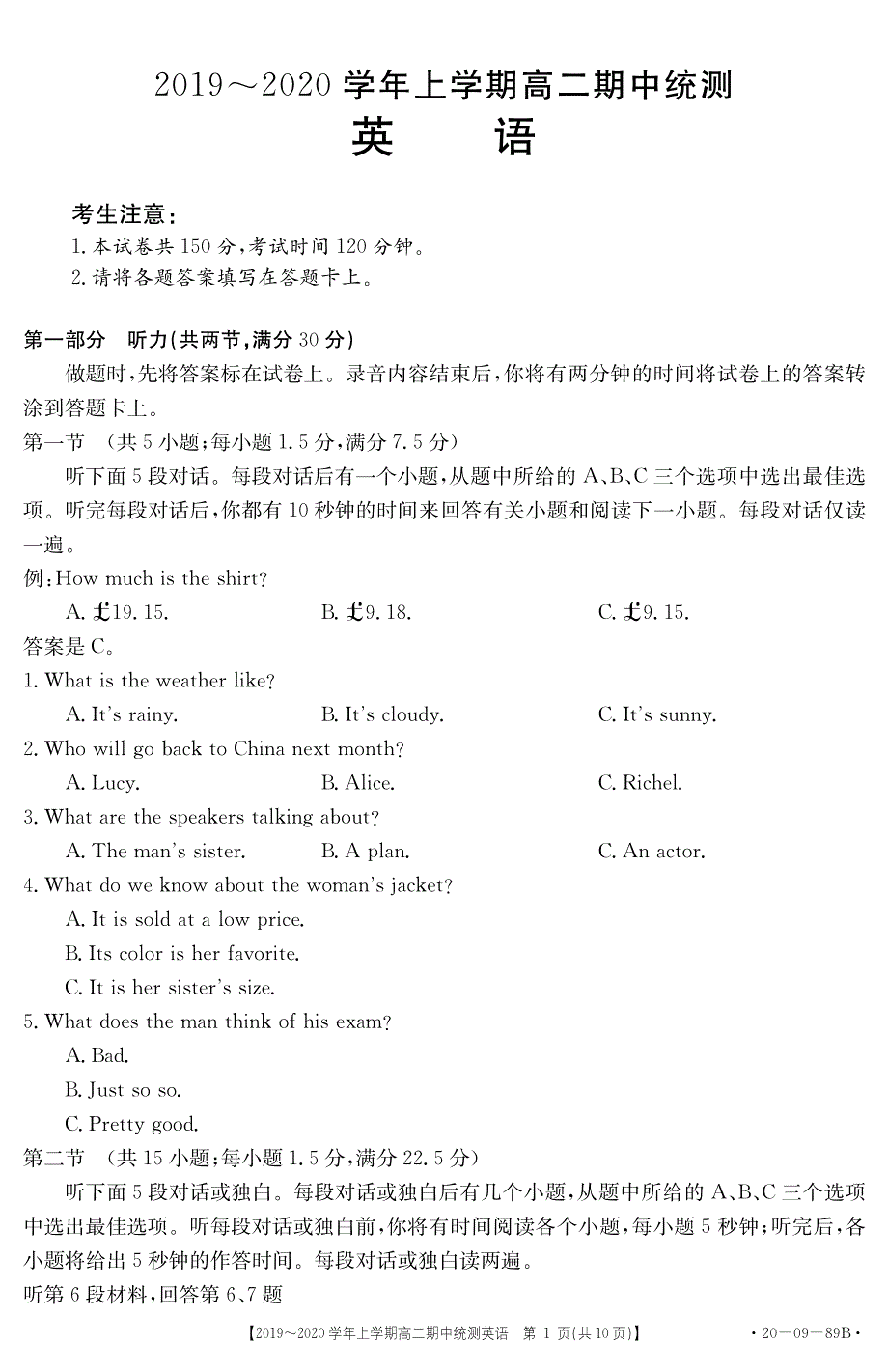 云南元谋县第一中学2019-2020学年高二上学期期中统测英语试卷 PDF版含答案.pdf_第1页