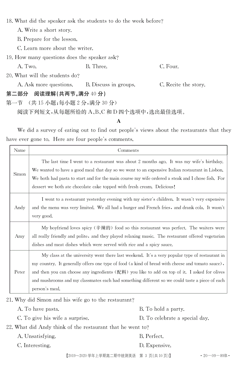 云南元谋县第一中学2019-2020学年高二上学期期中统测英语试卷 PDF版含答案.pdf_第3页