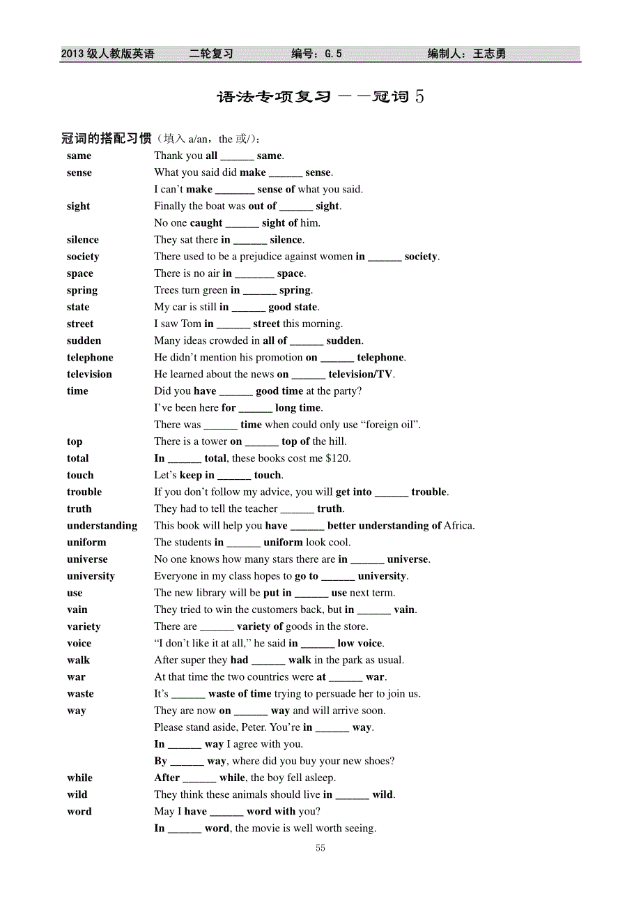 《优化设计》2016届高三人教版英语二轮复习：语法专项复习——冠词5 PDF版无答案.pdf_第1页