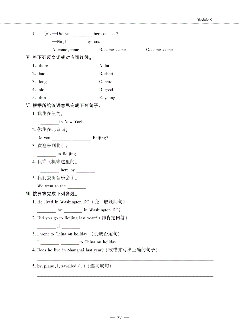 四年级英语下册 Module 9 Unit 1 Did he live in New York 同步作业（pdf无答案）外研版（三起）.pdf_第2页