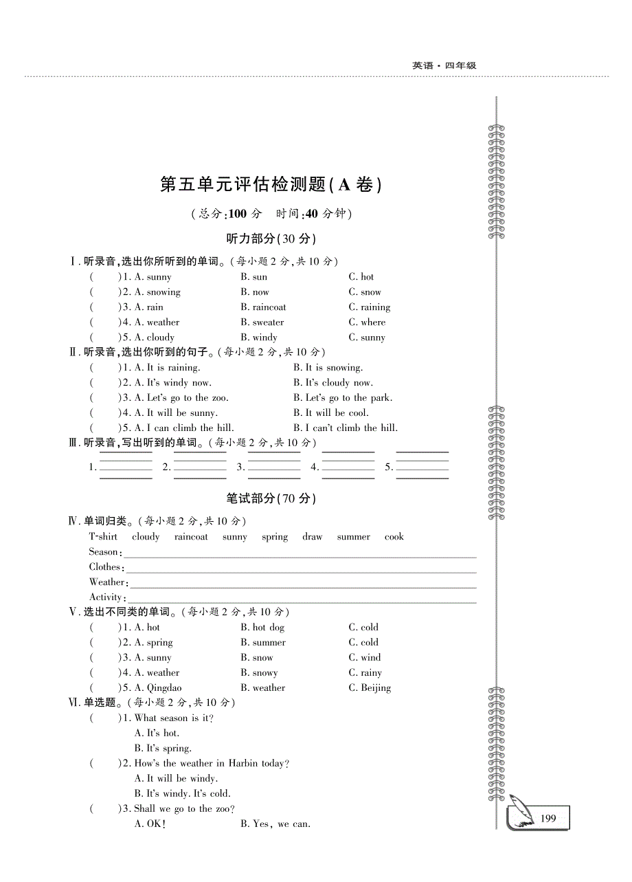 四年级英语上册 Unit 5 Weather单元评估检测题（A卷）鲁科版（五四制）.pdf_第1页