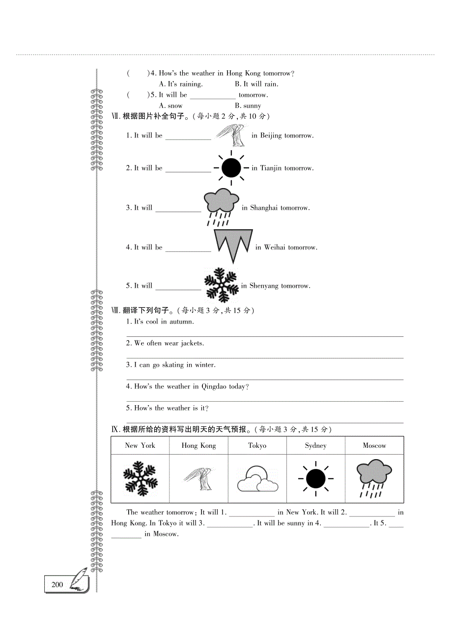 四年级英语上册 Unit 5 Weather单元评估检测题（A卷）鲁科版（五四制）.pdf_第2页