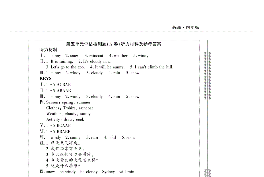 四年级英语上册 Unit 5 Weather单元评估检测题（A卷）鲁科版（五四制）.pdf_第3页