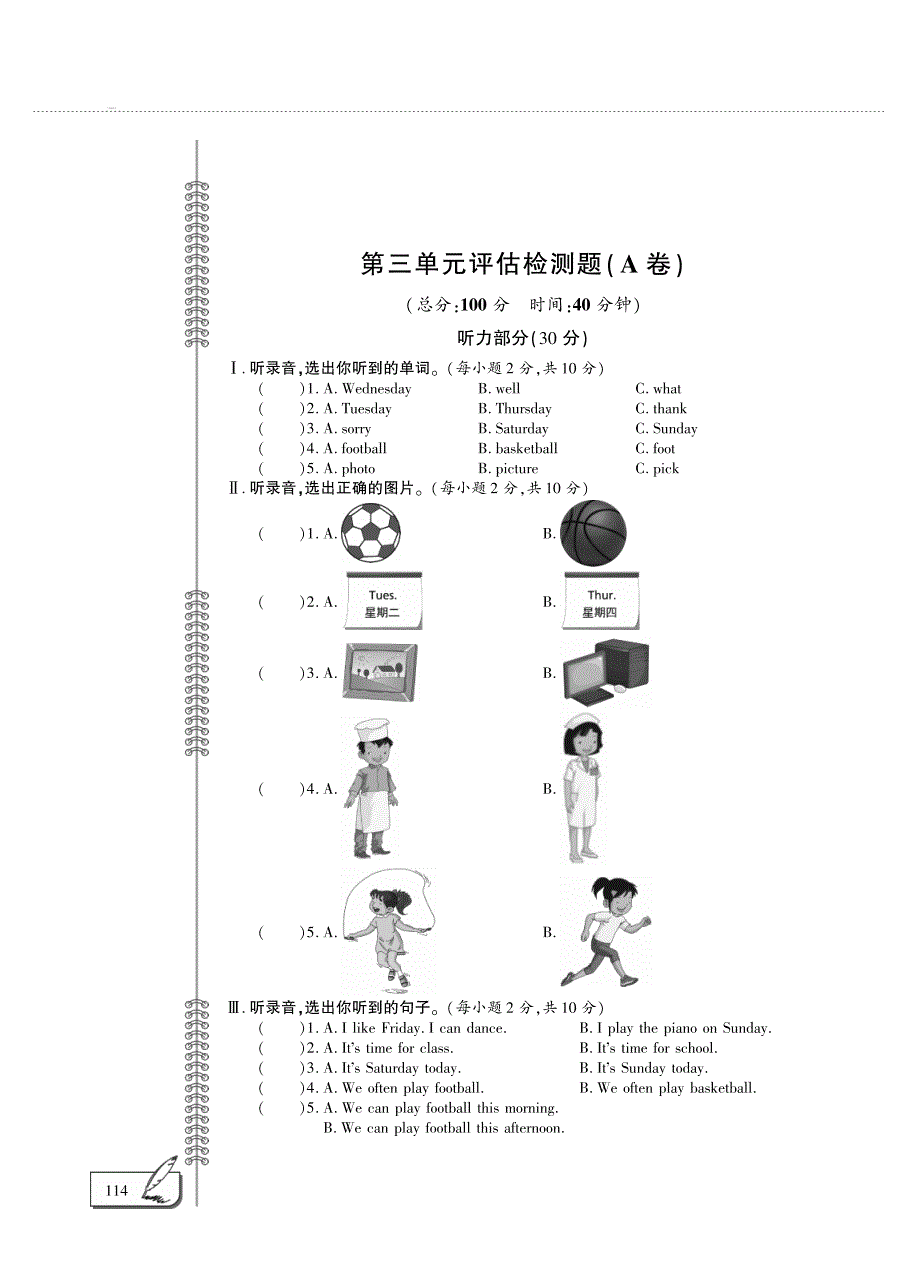 四年级英语上册 Unit 3 Days of the week单元评估检测题（A卷）鲁科版（五四制）.pdf_第1页