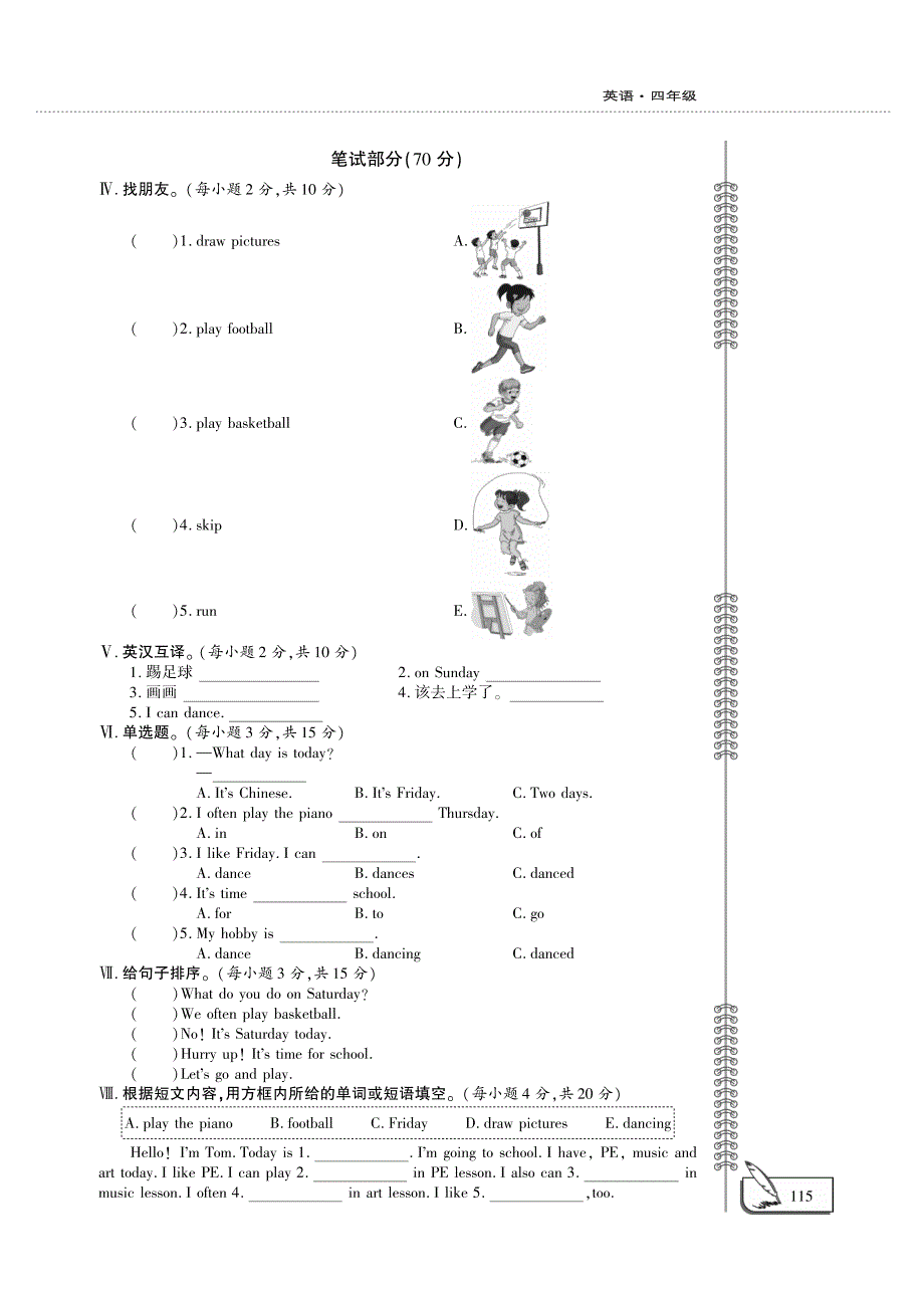 四年级英语上册 Unit 3 Days of the week单元评估检测题（A卷）鲁科版（五四制）.pdf_第2页