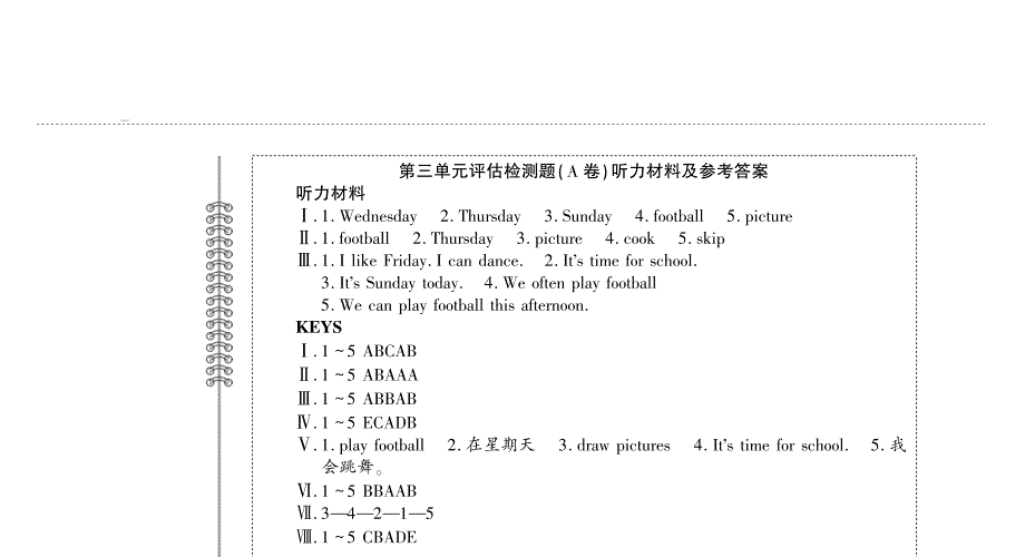 四年级英语上册 Unit 3 Days of the week单元评估检测题（A卷）鲁科版（五四制）.pdf_第3页