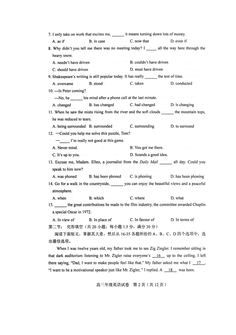 天津市和平区2021届高三英语下学期第一次质量调查（一模）试题（PDF）.pdf_第2页