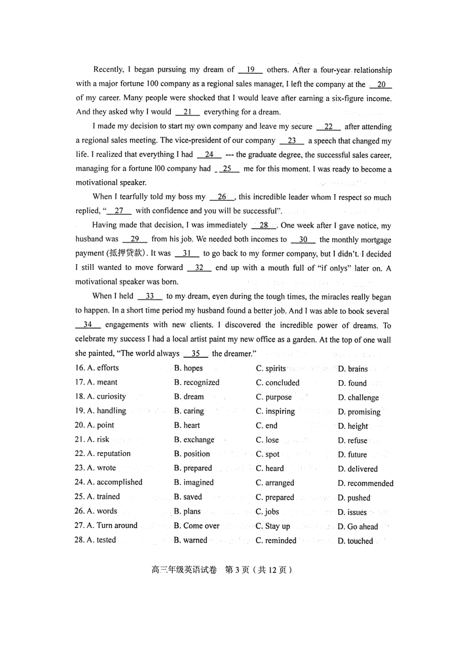 天津市和平区2021届高三英语下学期第一次质量调查（一模）试题（PDF）.pdf_第3页