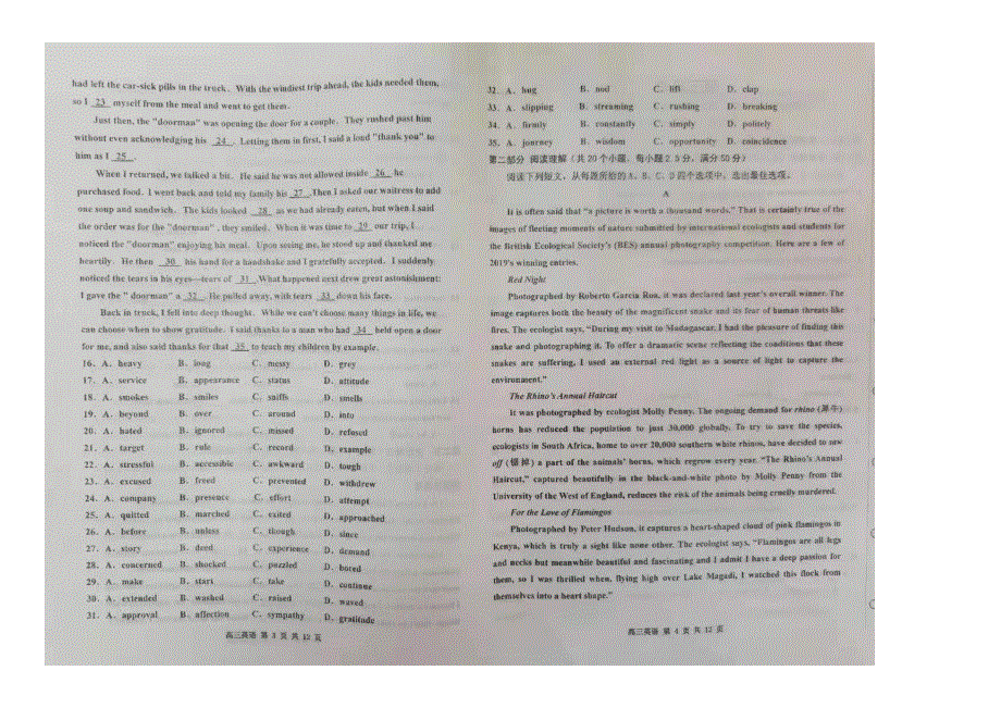 天津市红桥区2021届高三英语下学期3月质量调查（一模）试题（PDF）.pdf_第2页