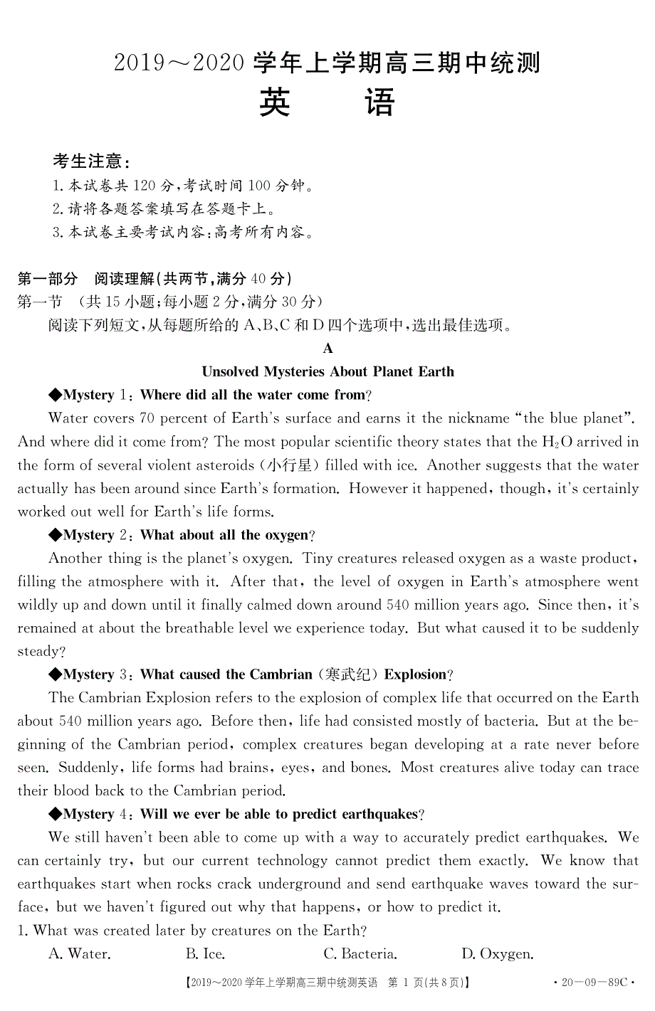 云南省元谋县第一中学2020届高三英语上学期期中统测试题（PDF）.pdf_第1页