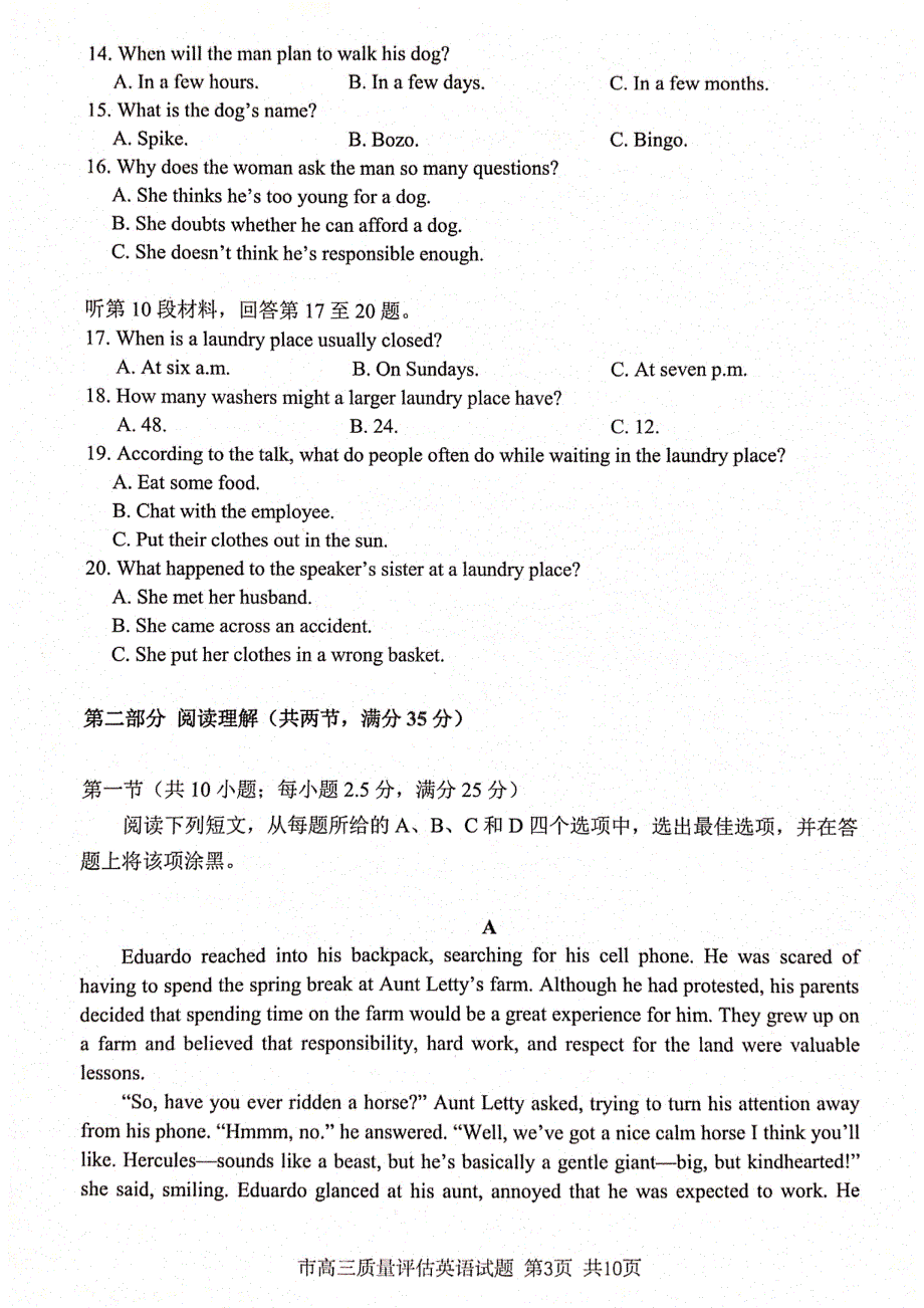 台州市高三年级2020年4月教学质量评估英语试题 PDF版含答案.pdf_第3页