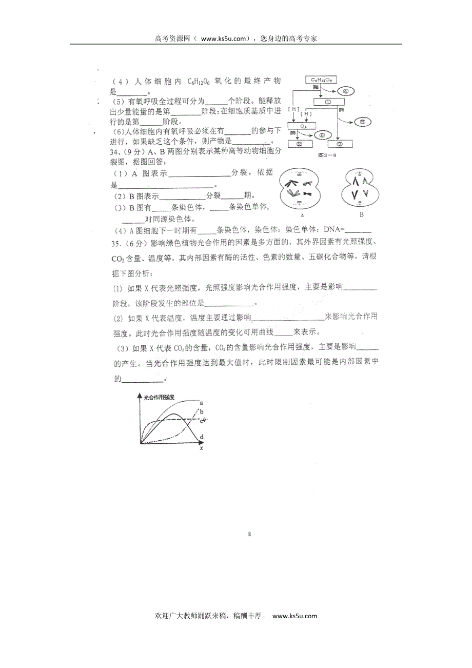 云南省宜良县宜良二中2011-2012学年高一下学期期中考试 生物试题 PDF版 缺答案.pdf_第1页