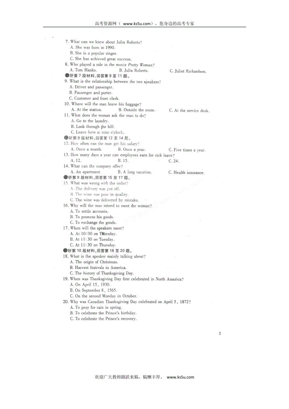 云南省宜良县宜良二中2011-2012学年高二下学期期末考试 英语试题 PDF版 缺答案.pdf_第2页