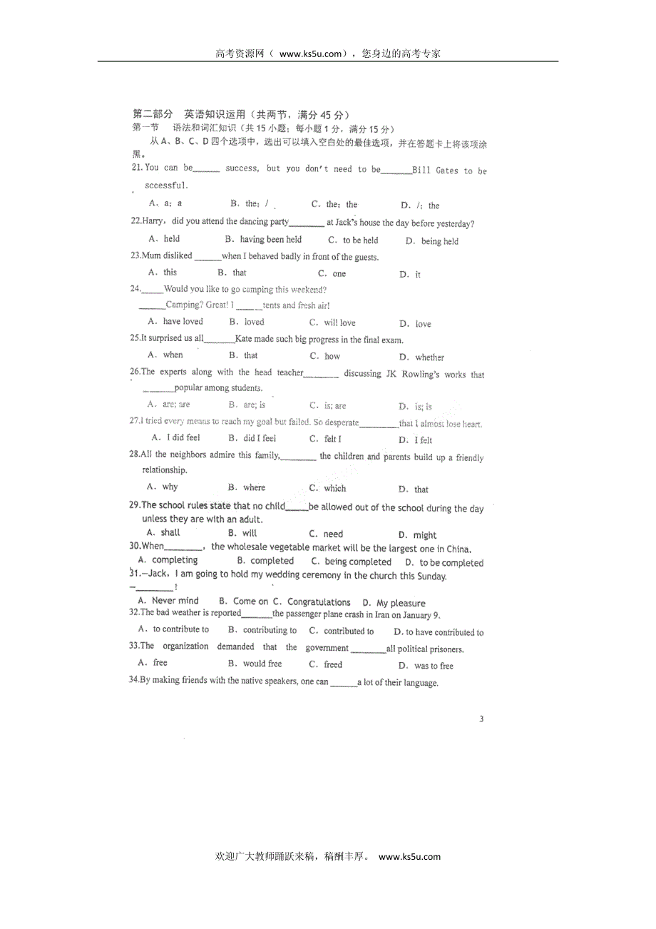 云南省宜良县宜良二中2011-2012学年高二下学期期末考试 英语试题 PDF版 缺答案.pdf_第3页