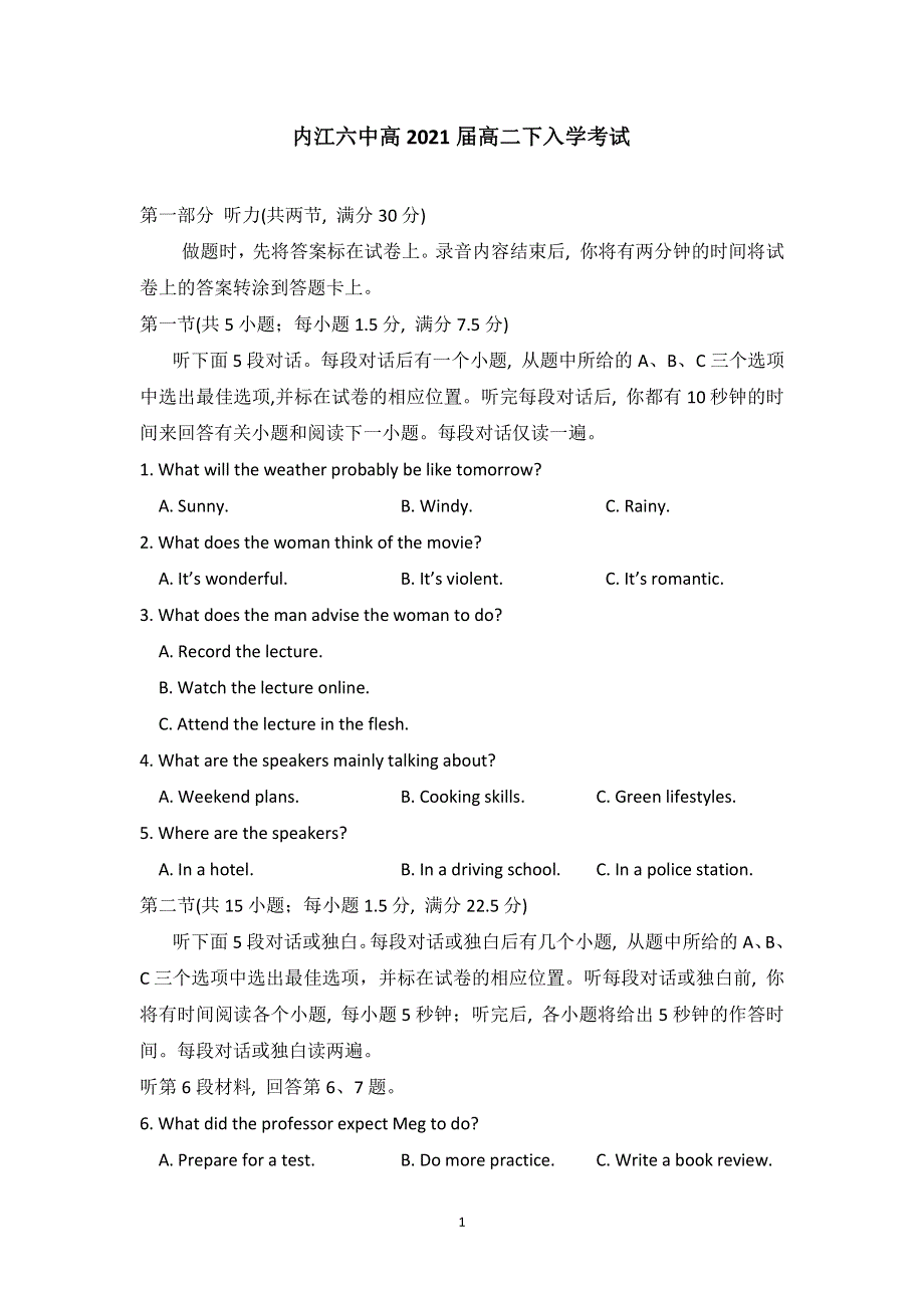 四川省内江市第六中学2019-2020高二下学期入学考试英语试卷 PDF版含答案.pdf_第1页