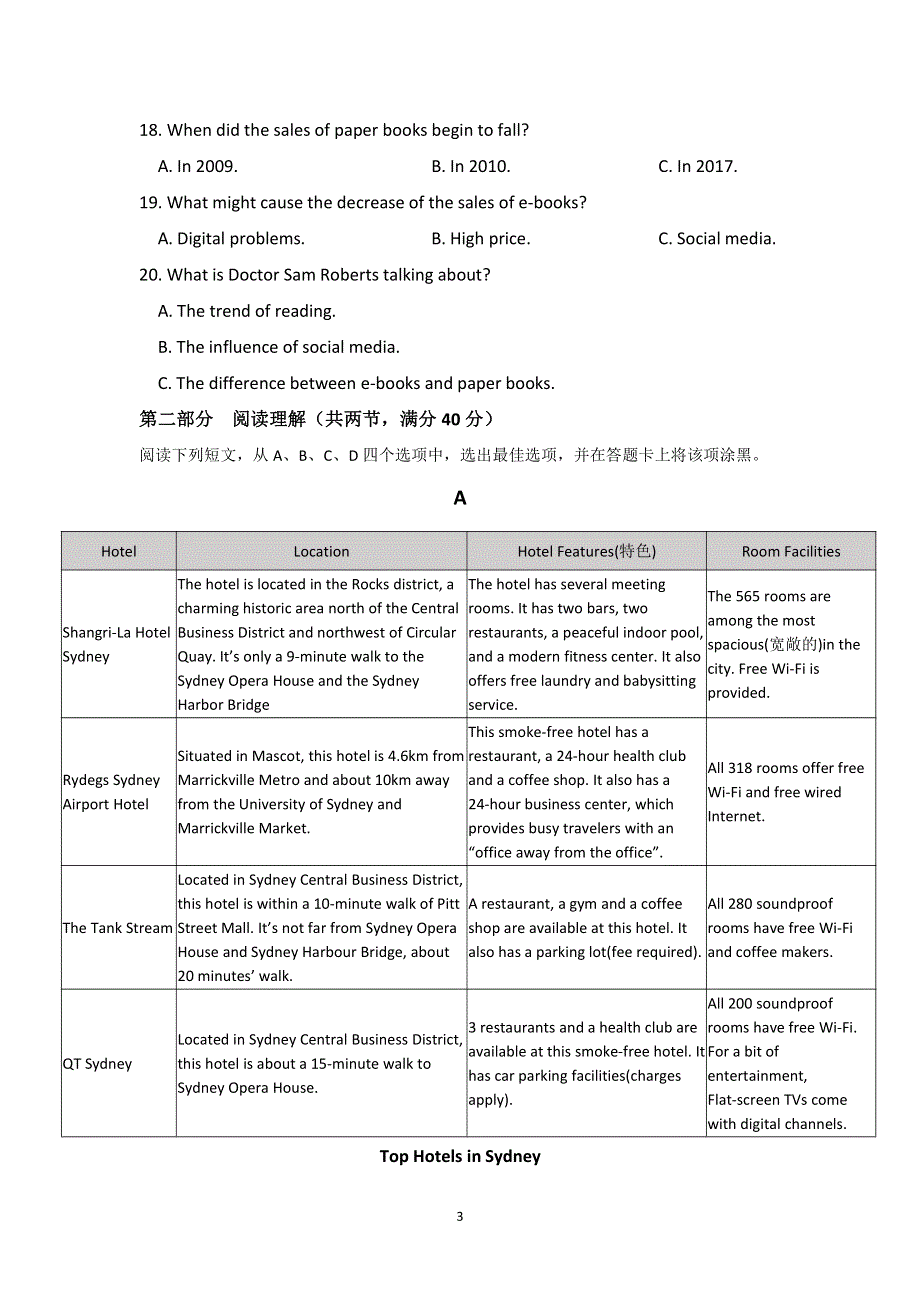 四川省内江市第六中学2019-2020高二下学期入学考试英语试卷 PDF版含答案.pdf_第3页