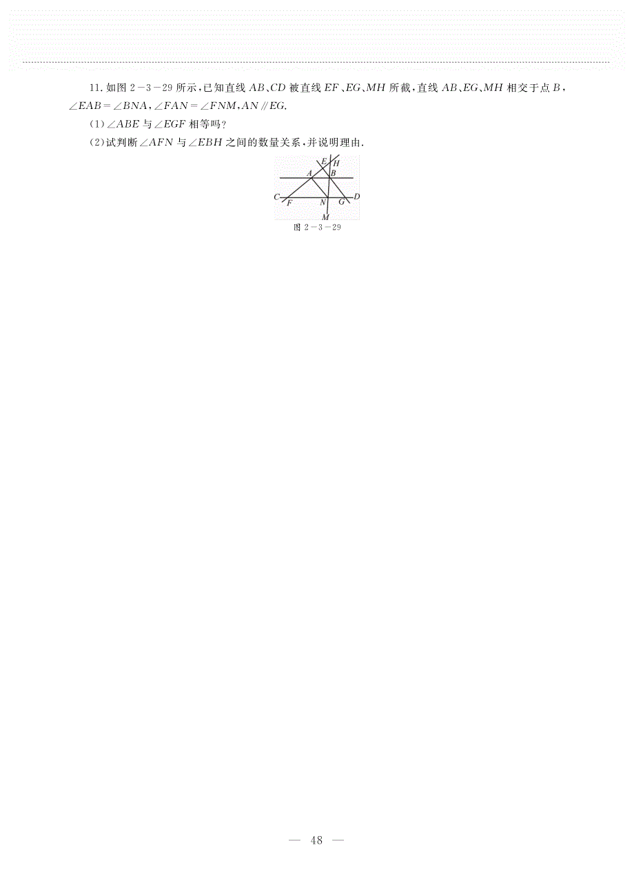 七年级数学下册 第二章 相交线与平行线 2.3 平行线的性质作业（pdf无答案）（新版）北师大版.pdf_第3页