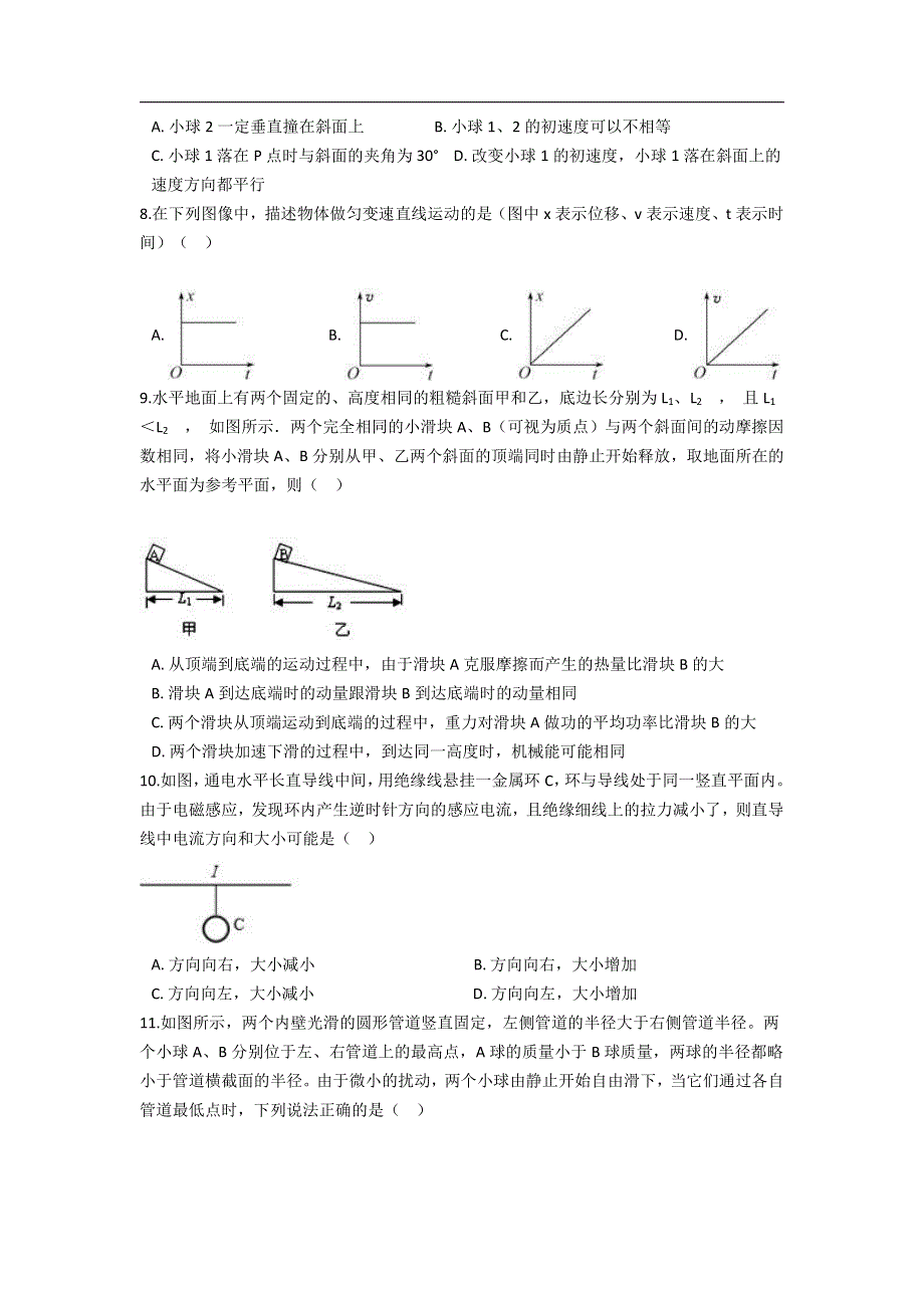 云南省普洱市景东县第一中学2021届高三上学期期末考试物理试卷 PDF版含答案.pdf_第3页