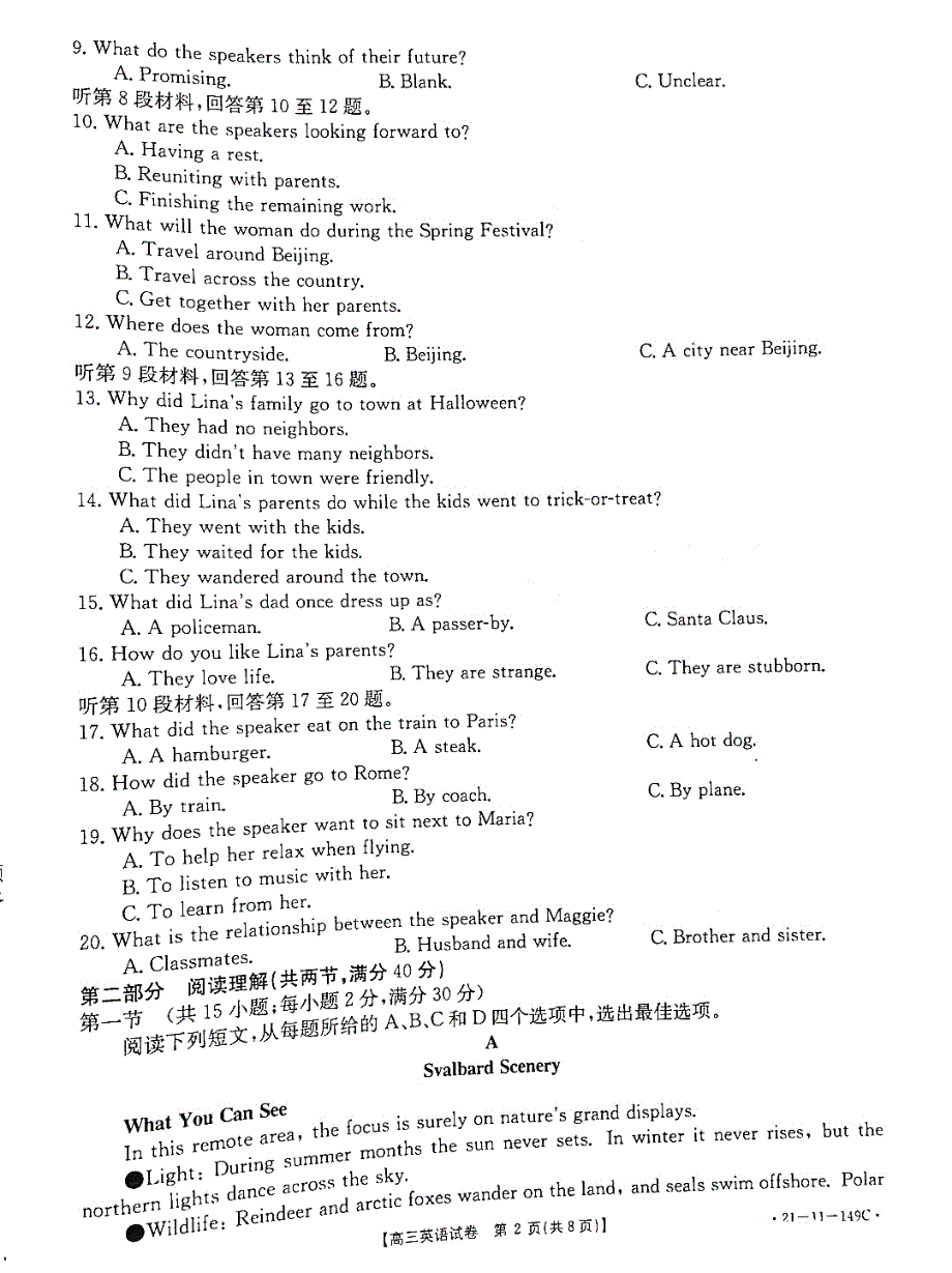 四川省广元市川师大万达中学2021届高三上学期教学质量检测英语试卷 扫描版含答案.pdf_第2页