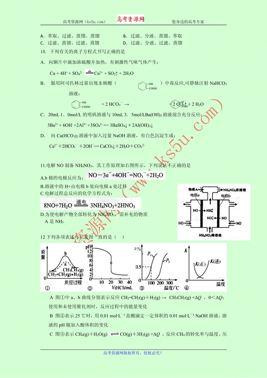 2015新课标1高考压轴卷 理科综合 PDF版含答案.pdf_第3页