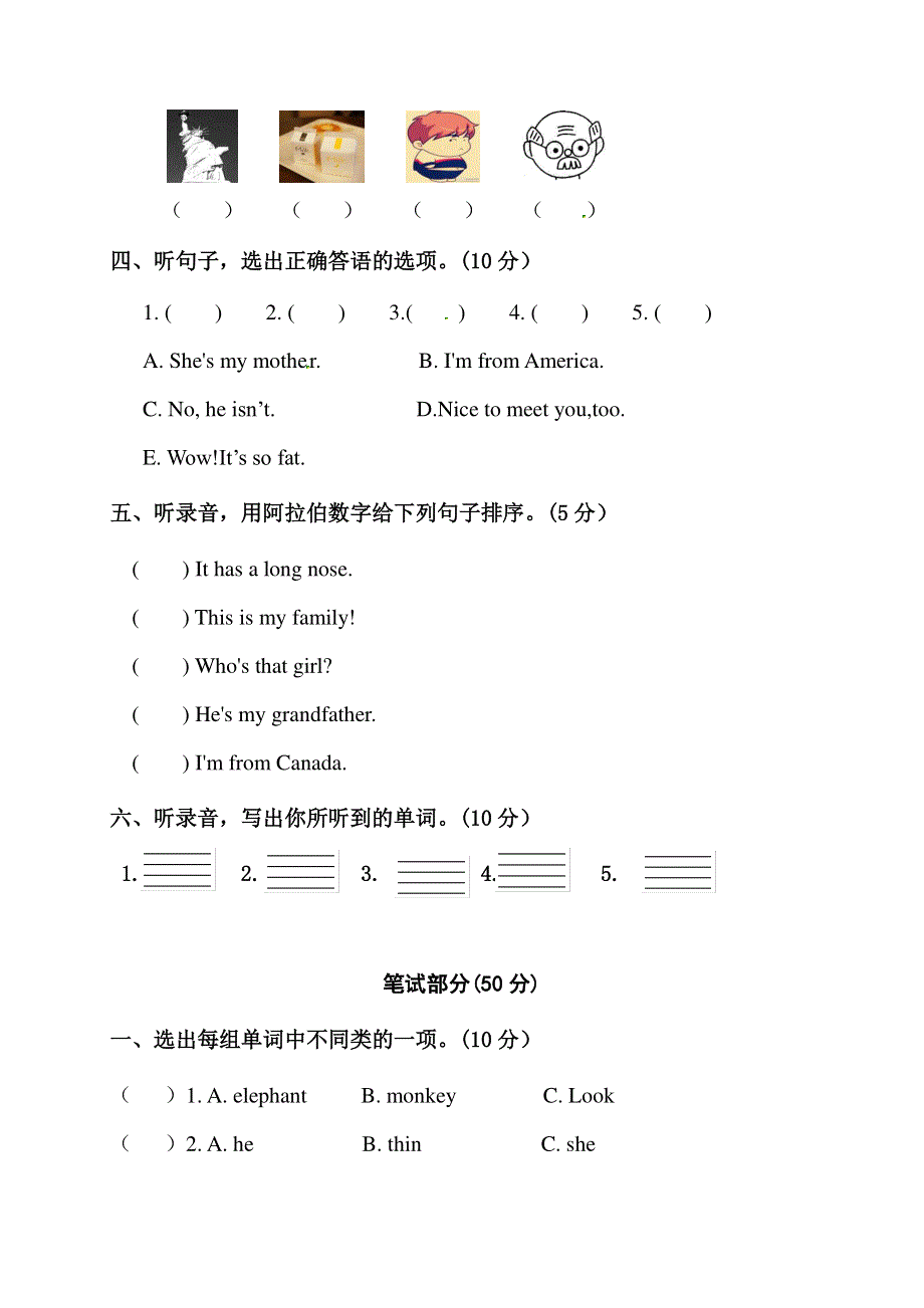 人教PEP版英语三年级下册期中测试卷（一）及答案.pdf_第2页