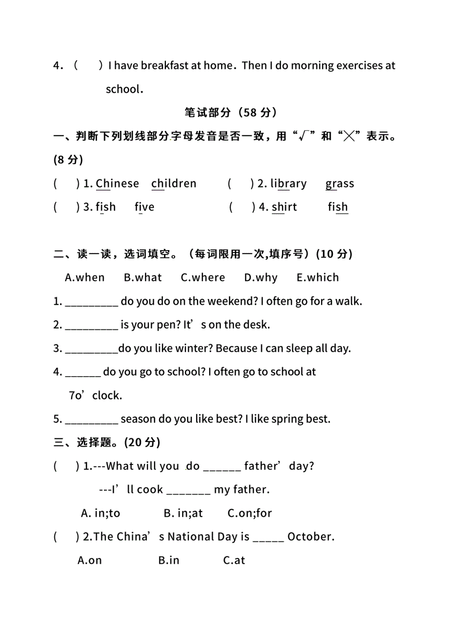 人教PEP版英语五年级下册期中测试卷（一）及答案.pdf_第3页