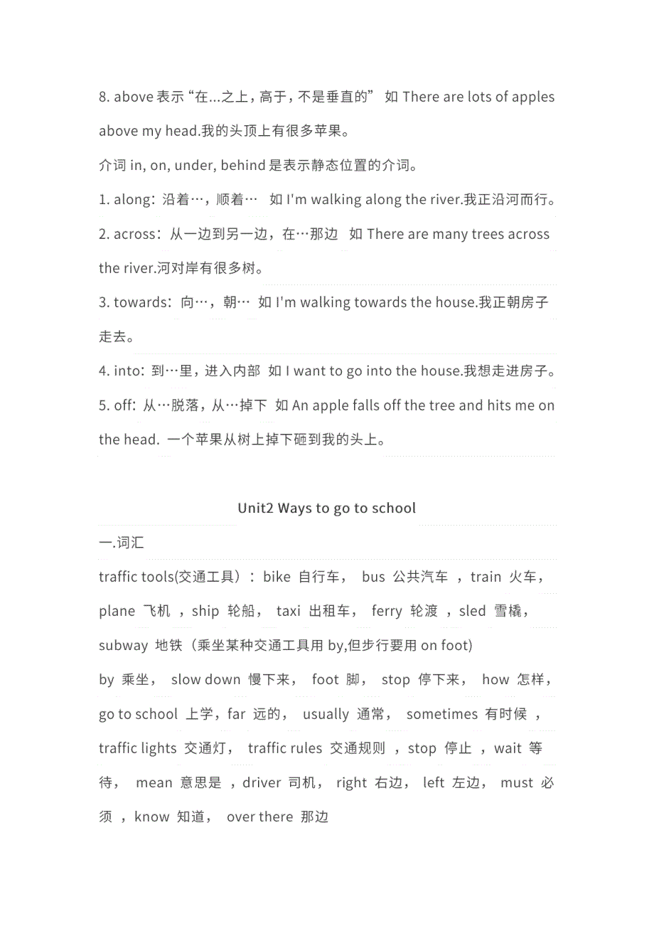 人教PEP英语六年级上册重点单词、短语、句型汇总.pdf_第3页