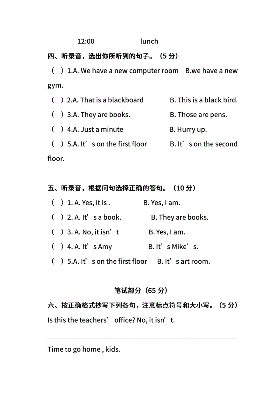 人教PEP版英语四年级下册期中测试卷（一）及答案.pdf_第2页