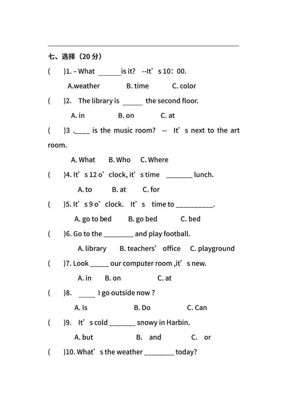 人教PEP版英语四年级下册期中测试卷（一）及答案.pdf_第3页